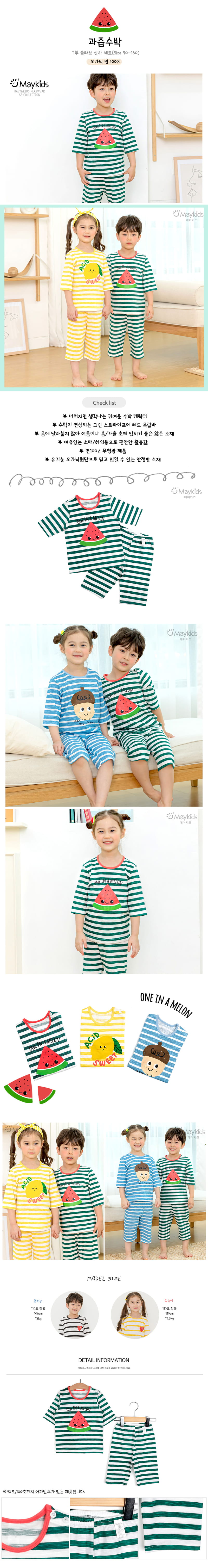 MAYKIDS - Korean Children Fashion - #Kfashion4kids - Juice Easywear
