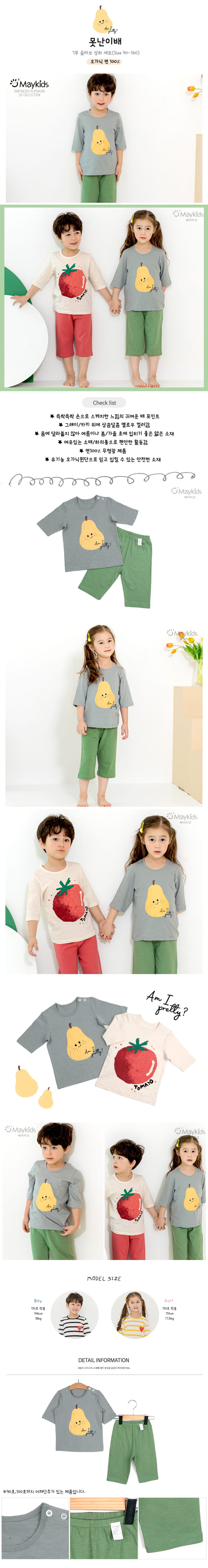 MAYKIDS - Korean Children Fashion - #Kfashion4kids - Ugly Pear Easywear