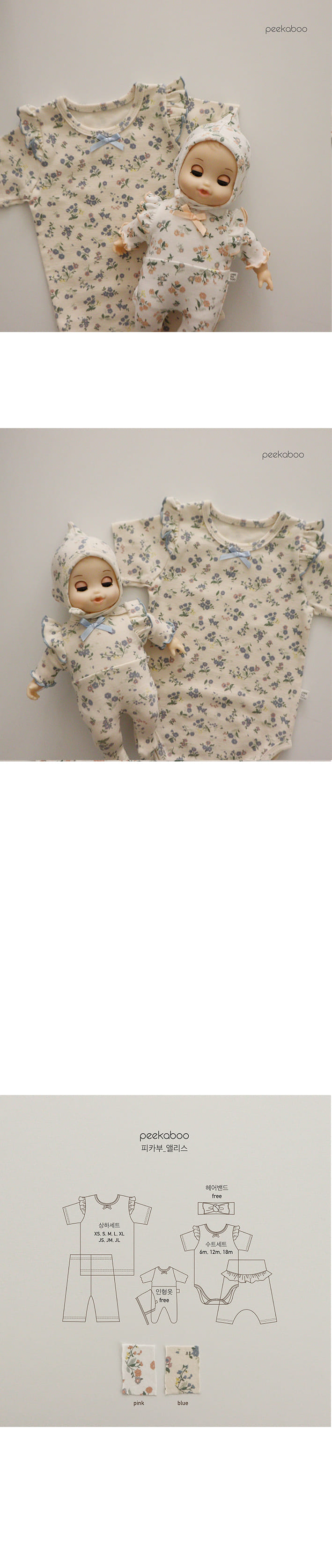 PEEKABOO - Korean Children Fashion - #Kfashion4kids - Alice Doll Bodysuit - 2