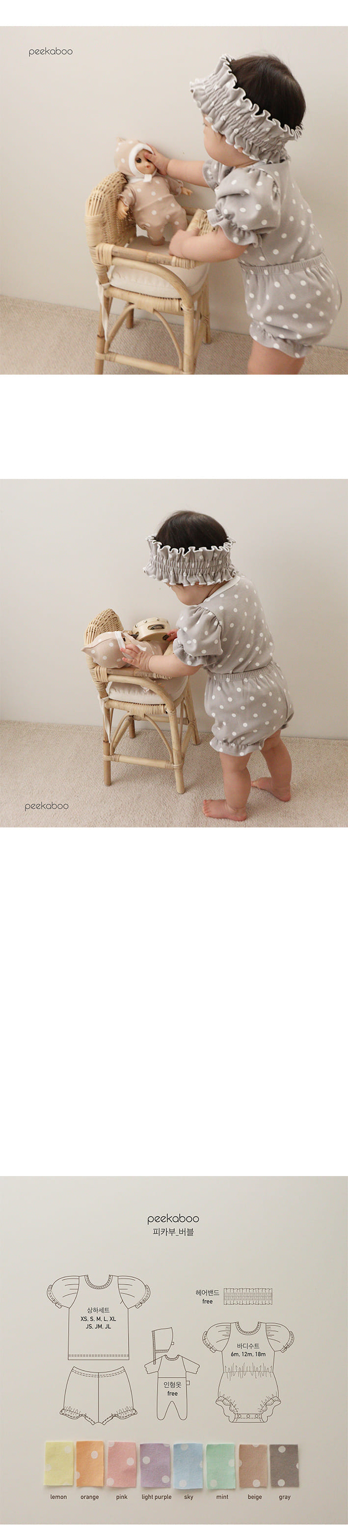 PEEKABOO - Korean Children Fashion - #Kfashion4kids - Bubble Hairband - 4