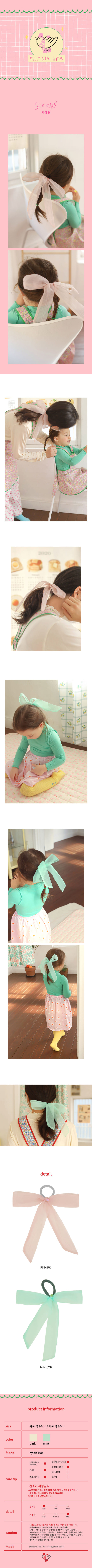 PINSON - Korean Children Fashion - #Kfashion4kids - Shy Hairring - 2