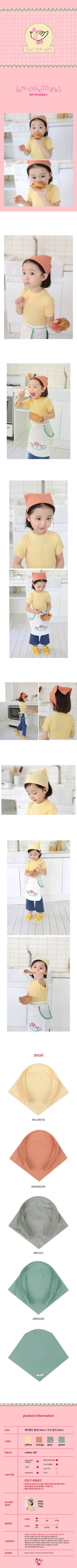 PINSON - Korean Children Fashion - #Kfashion4kids - Sunny Hairband Bandana - 2