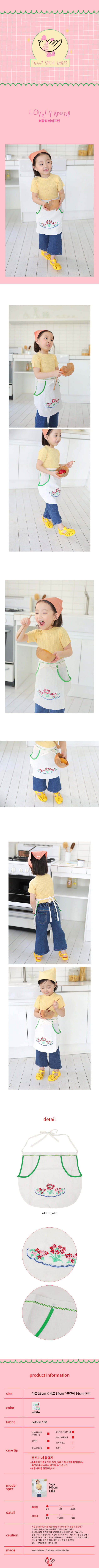 PINSON - Korean Children Fashion - #Kfashion4kids - Lovely Apron - 2