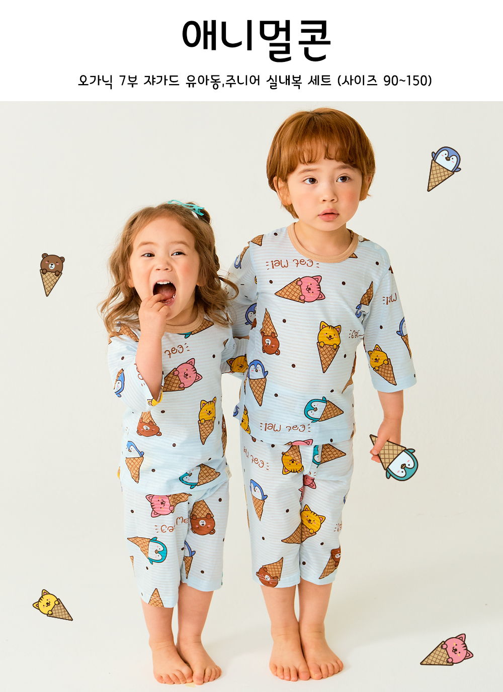 TTASOM - Korean Children Fashion - #Kfashion4kids - Animal Corn Easywear