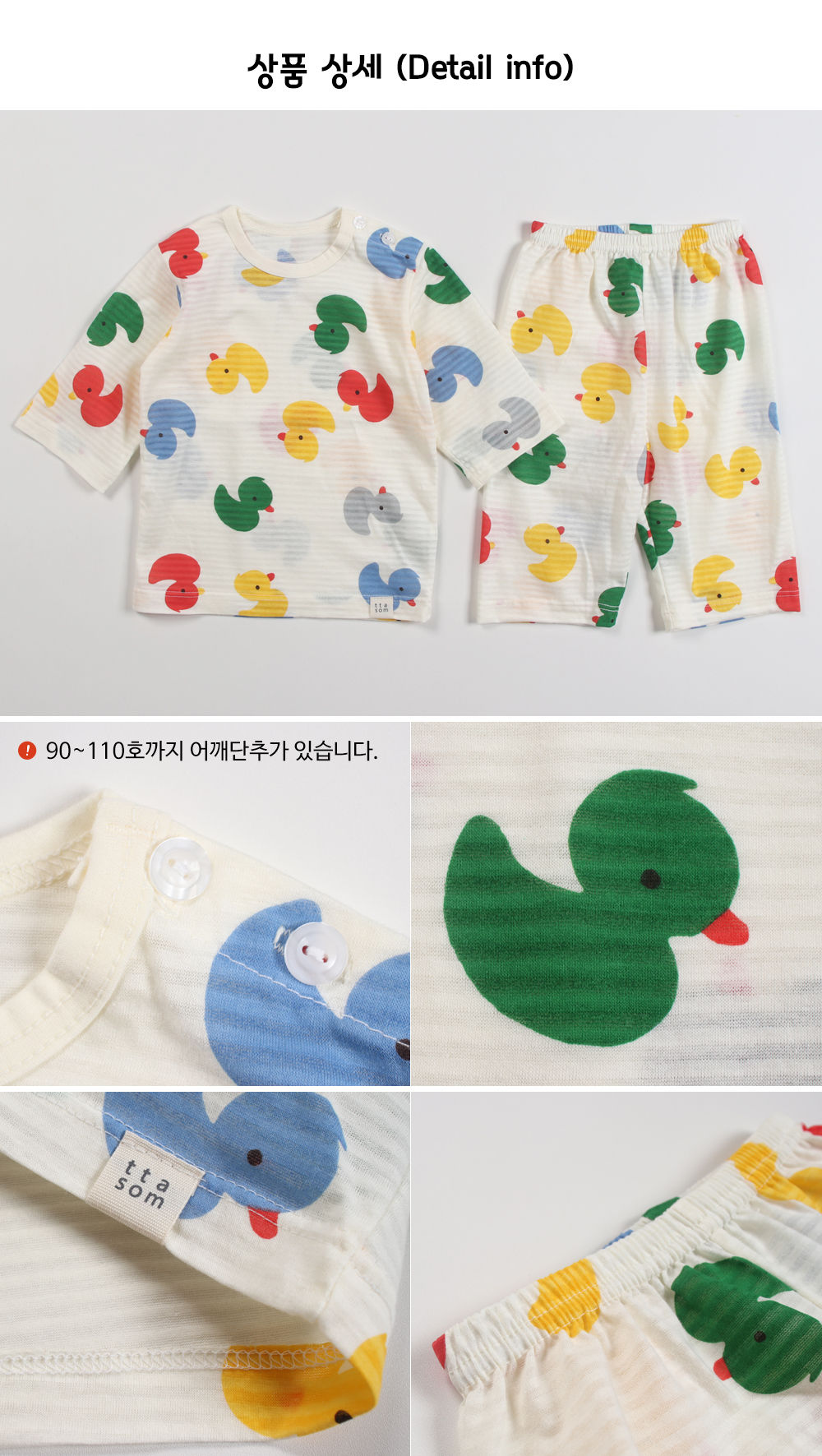 TTASOM - Korean Children Fashion - #Kfashion4kids - Mini Duck Easywear - 8