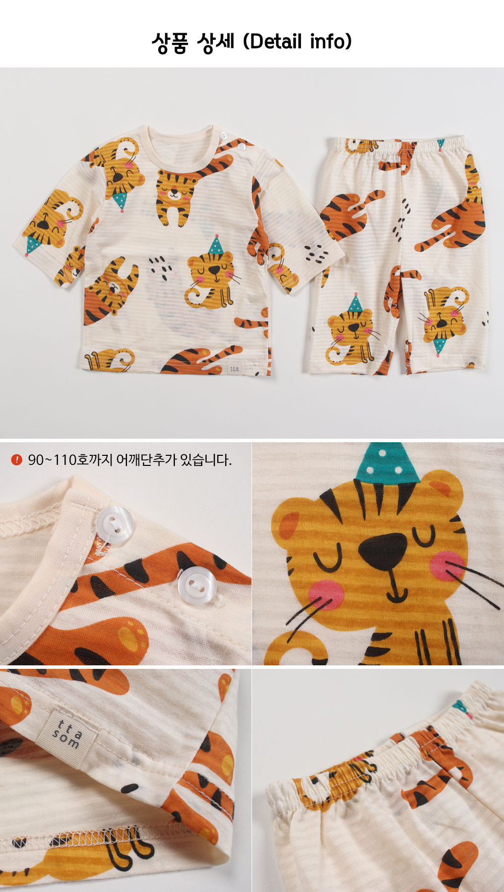 TTASOM - Korean Children Fashion - #Kfashion4kids - Tiger Easywear - 8