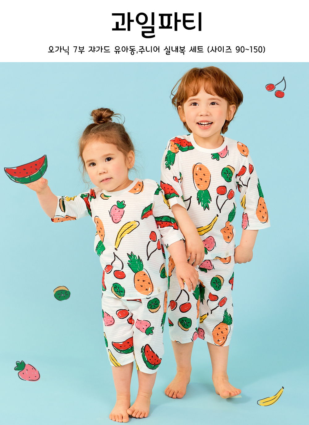 TTASOM - Korean Children Fashion - #Kfashion4kids - Fruit Party Easywear