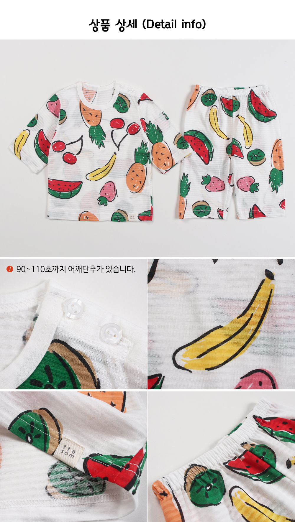 TTASOM - Korean Children Fashion - #Kfashion4kids - Fruit Party Easywear - 8