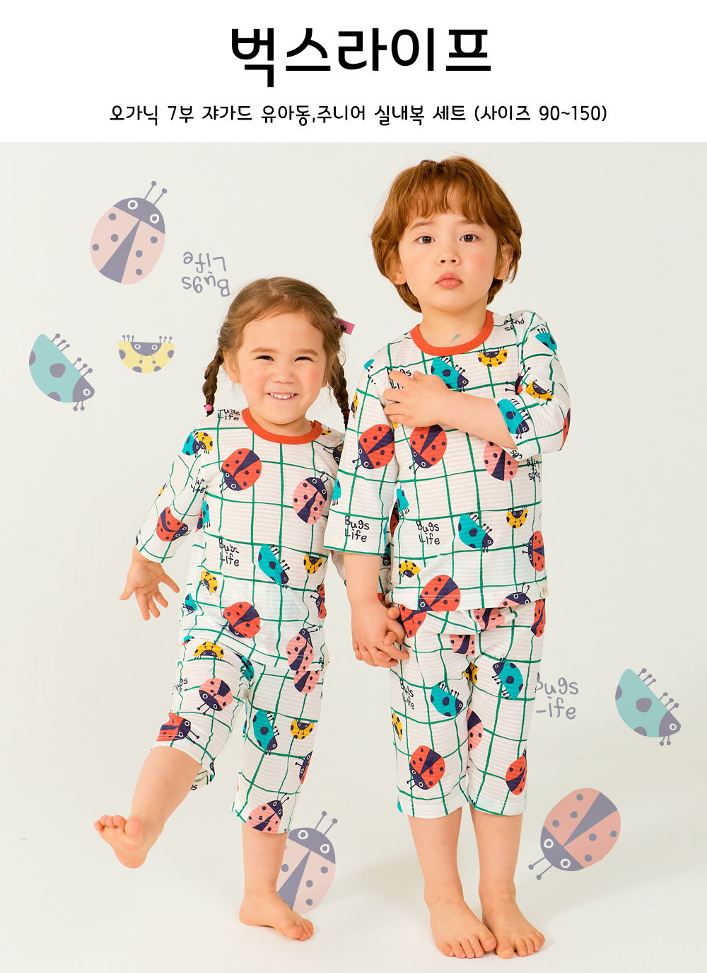 TTASOM - Korean Children Fashion - #Kfashion4kids - Bugs Life Easywear