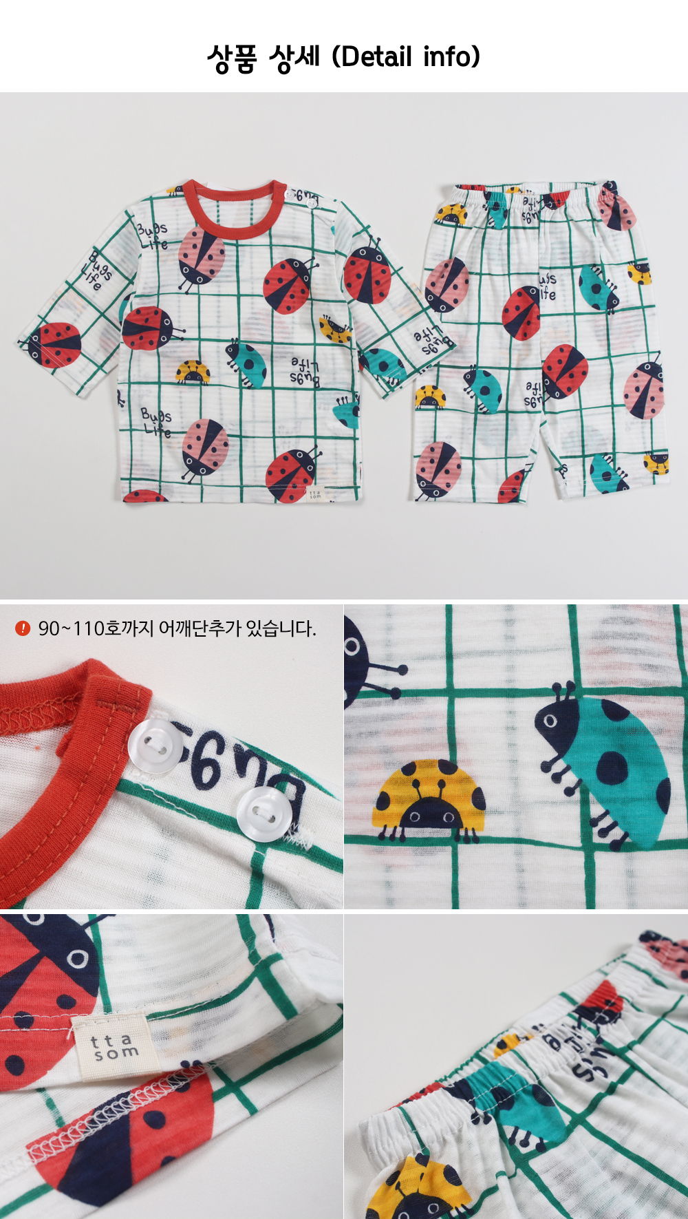 TTASOM - Korean Children Fashion - #Kfashion4kids - Bugs Life Easywear - 8