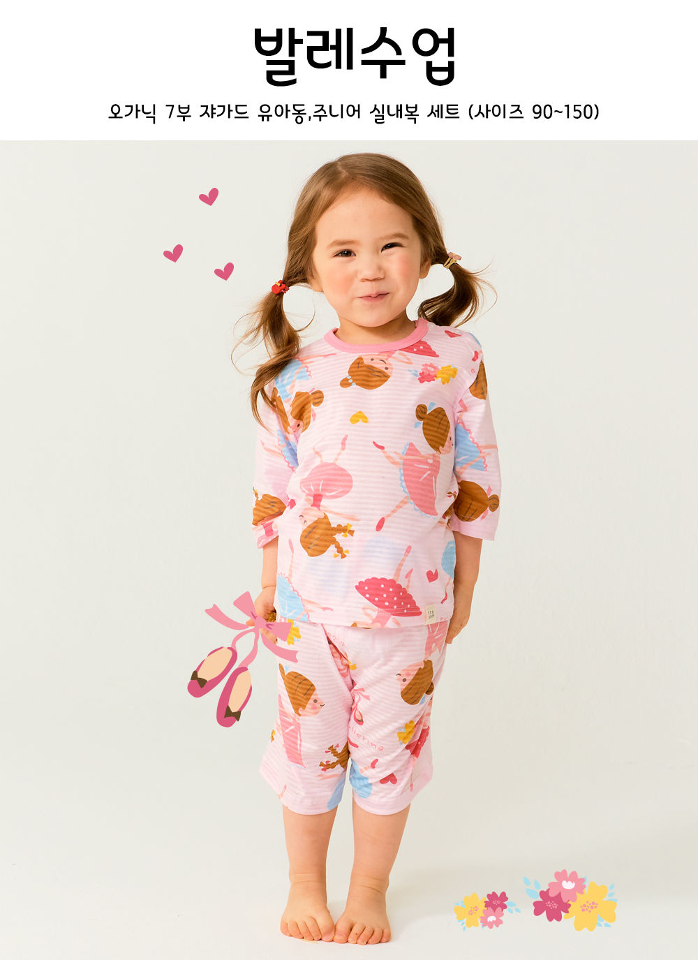 TTASOM - Korean Children Fashion - #Kfashion4kids - Ballet Class Easywear