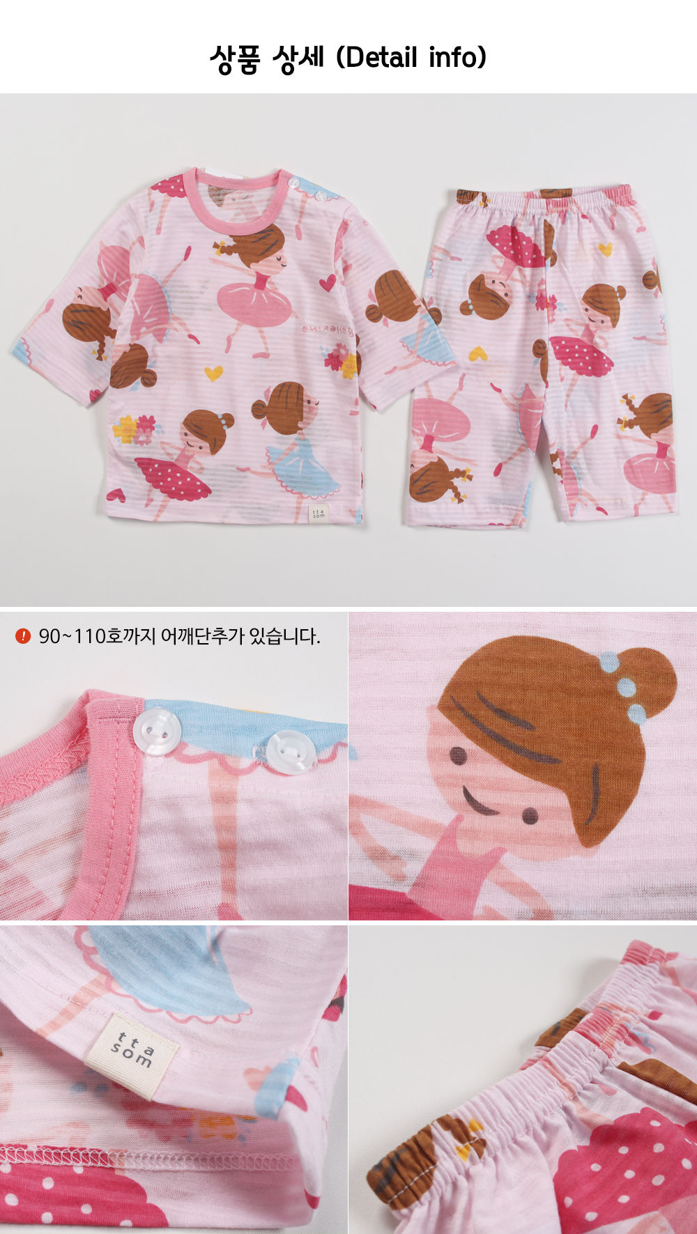 TTASOM - Korean Children Fashion - #Kfashion4kids - Ballet Class Easywear - 8