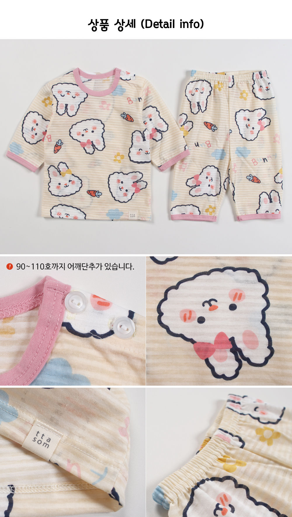 TTASOM - Korean Children Fashion - #Kfashion4kids - Soft Rabbit Easywear - 8