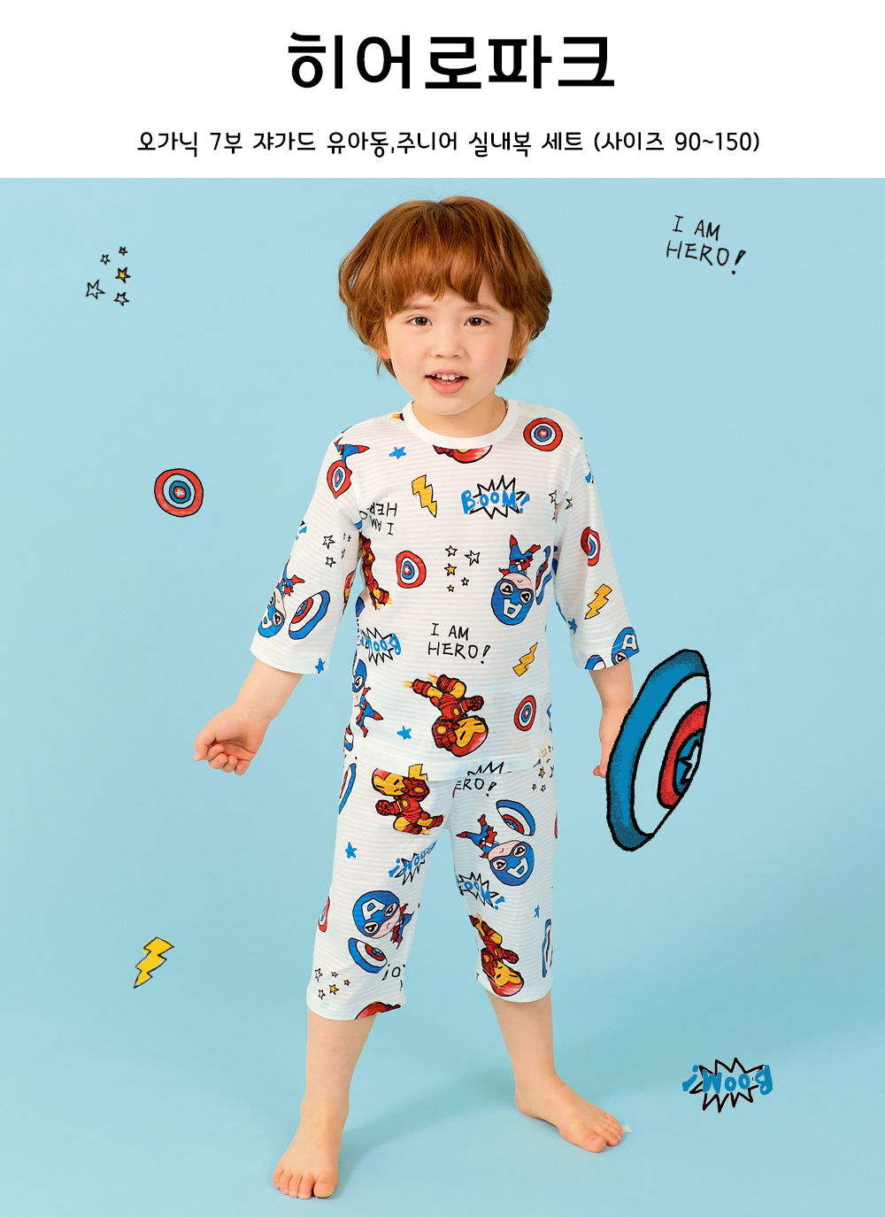 TTASOM - Korean Children Fashion - #Kfashion4kids - Hero Park Easywear