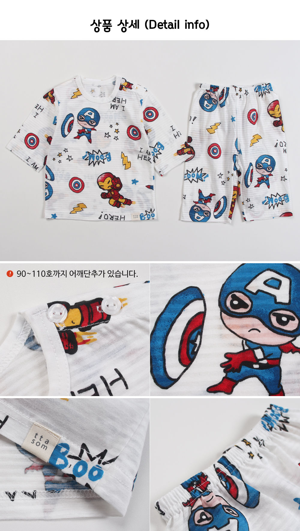 TTASOM - Korean Children Fashion - #Kfashion4kids - Hero Park Easywear - 8