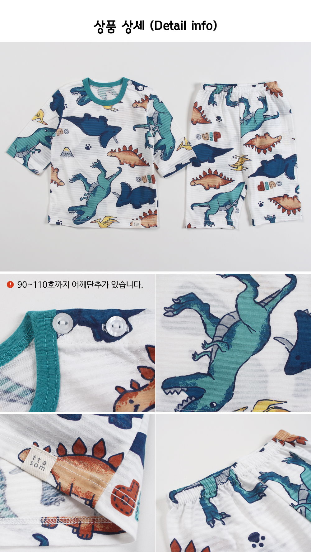 TTASOM - Korean Children Fashion - #Kfashion4kids - Find Dinosaur Easywear - 8