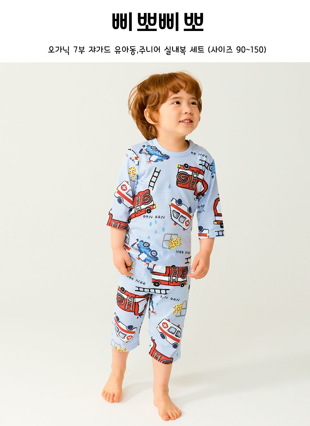 TTASOM - Korean Children Fashion - #Kfashion4kids - Peep Peep Easywear