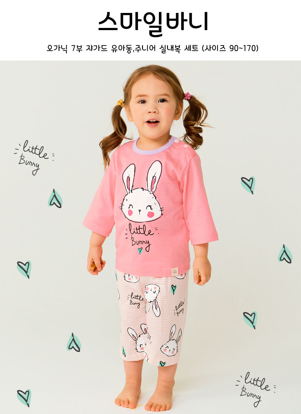 TTASOM - Korean Children Fashion - #Kfashion4kids - Smile Bunny Easywear