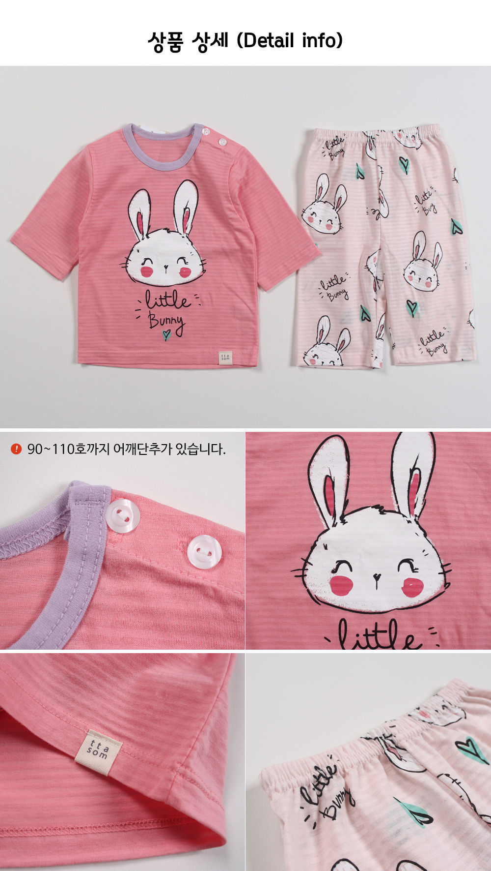 TTASOM - Korean Children Fashion - #Kfashion4kids - Smile Bunny Easywear - 8