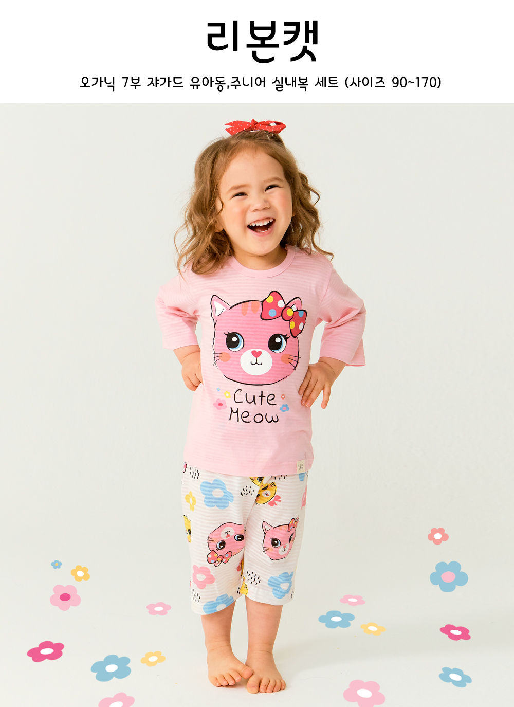 TTASOM - Korean Children Fashion - #Kfashion4kids - Ribbon Cat Easywear
