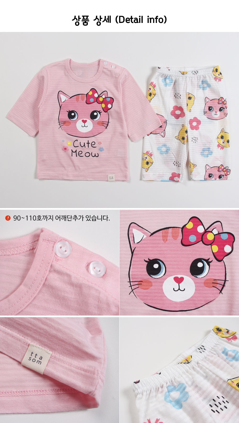 TTASOM - Korean Children Fashion - #Kfashion4kids - Ribbon Cat Easywear - 8