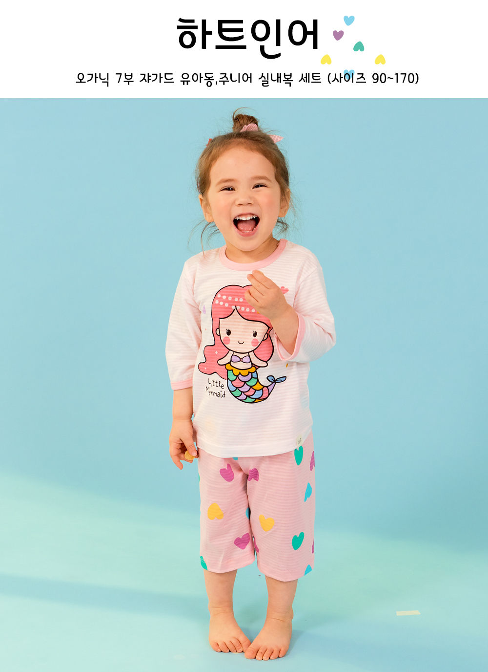 TTASOM - Korean Children Fashion - #Kfashion4kids - Heart Mermaid Easywear