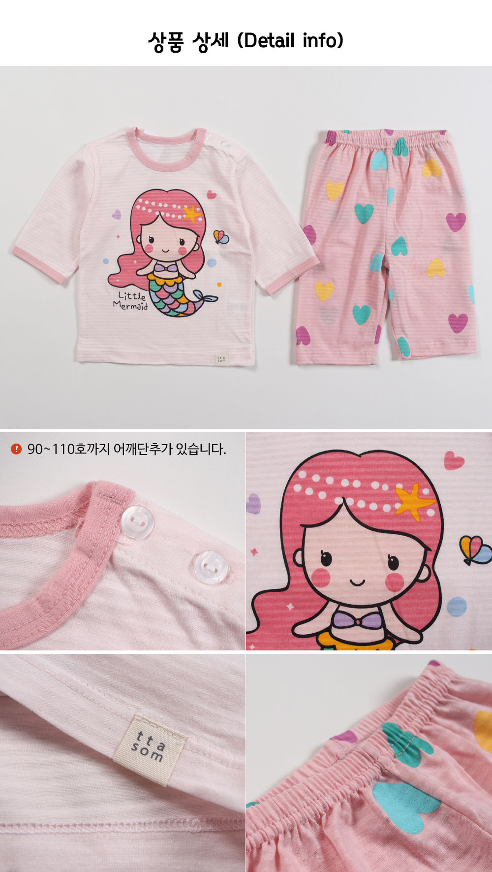 TTASOM - Korean Children Fashion - #Kfashion4kids - Heart Mermaid Easywear - 8