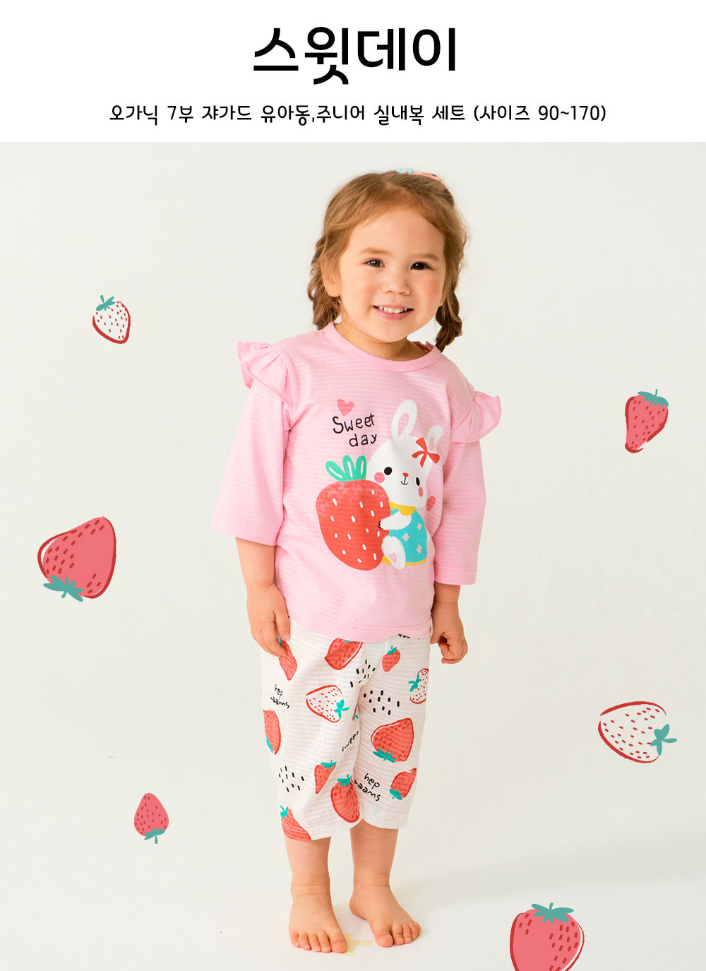 TTASOM - Korean Children Fashion - #Kfashion4kids - Sweet Day Easywear