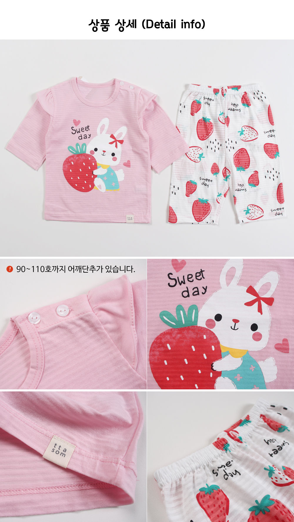 TTASOM - Korean Children Fashion - #Kfashion4kids - Sweet Day Easywear - 8
