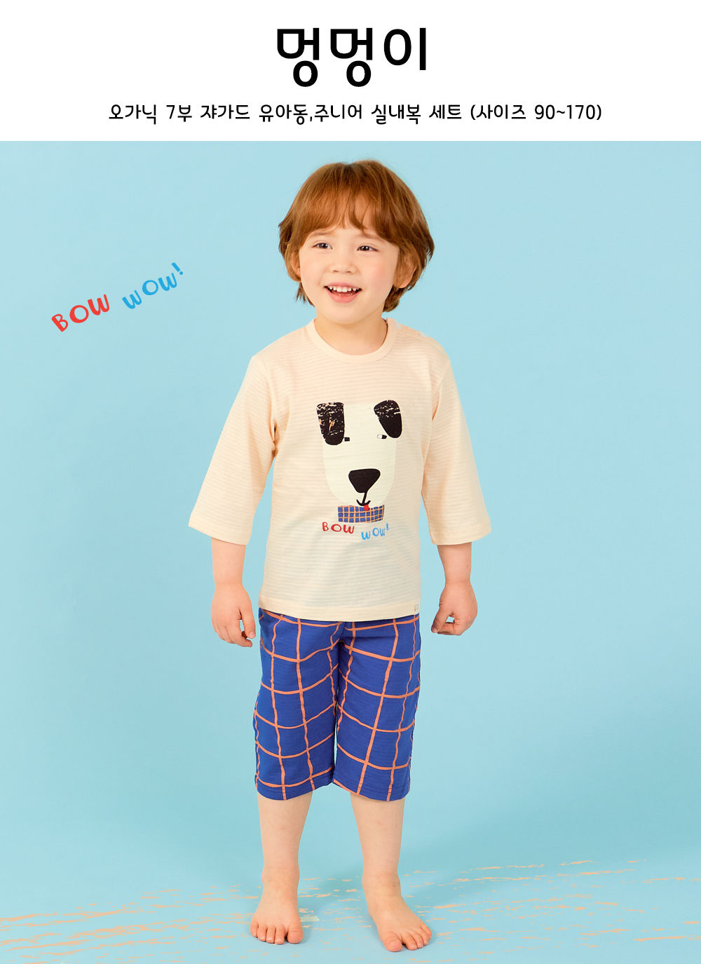 TTASOM - Korean Children Fashion - #Kfashion4kids - Bow Wow Easywear
