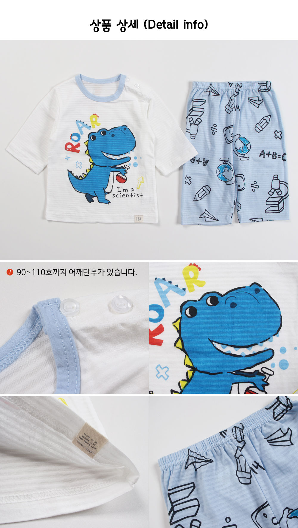 TTASOM - Korean Children Fashion - #Kfashion4kids - Scientist Dinosaur Easywear - 8