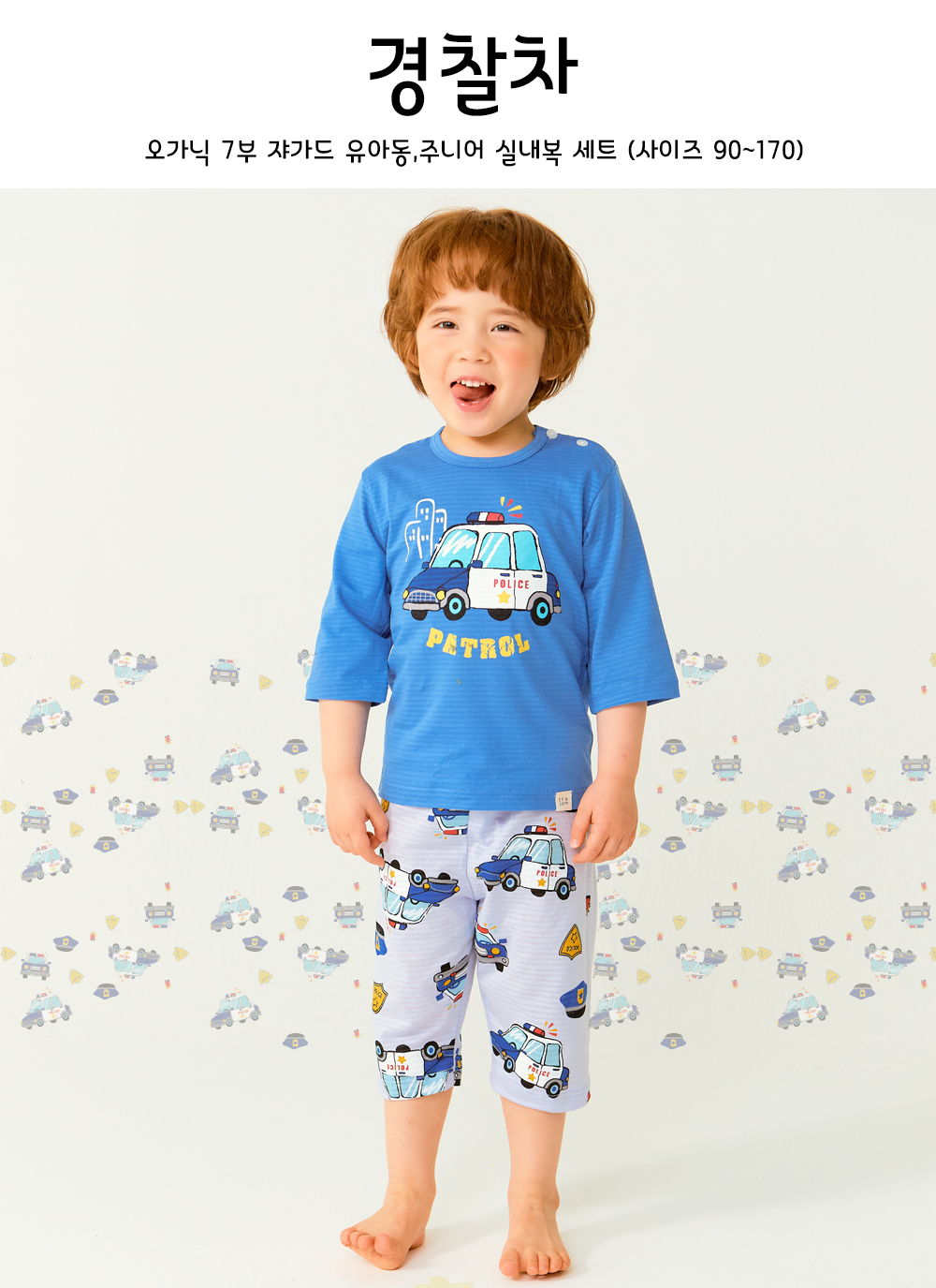 TTASOM - Korean Children Fashion - #Kfashion4kids - Police Car Easywear