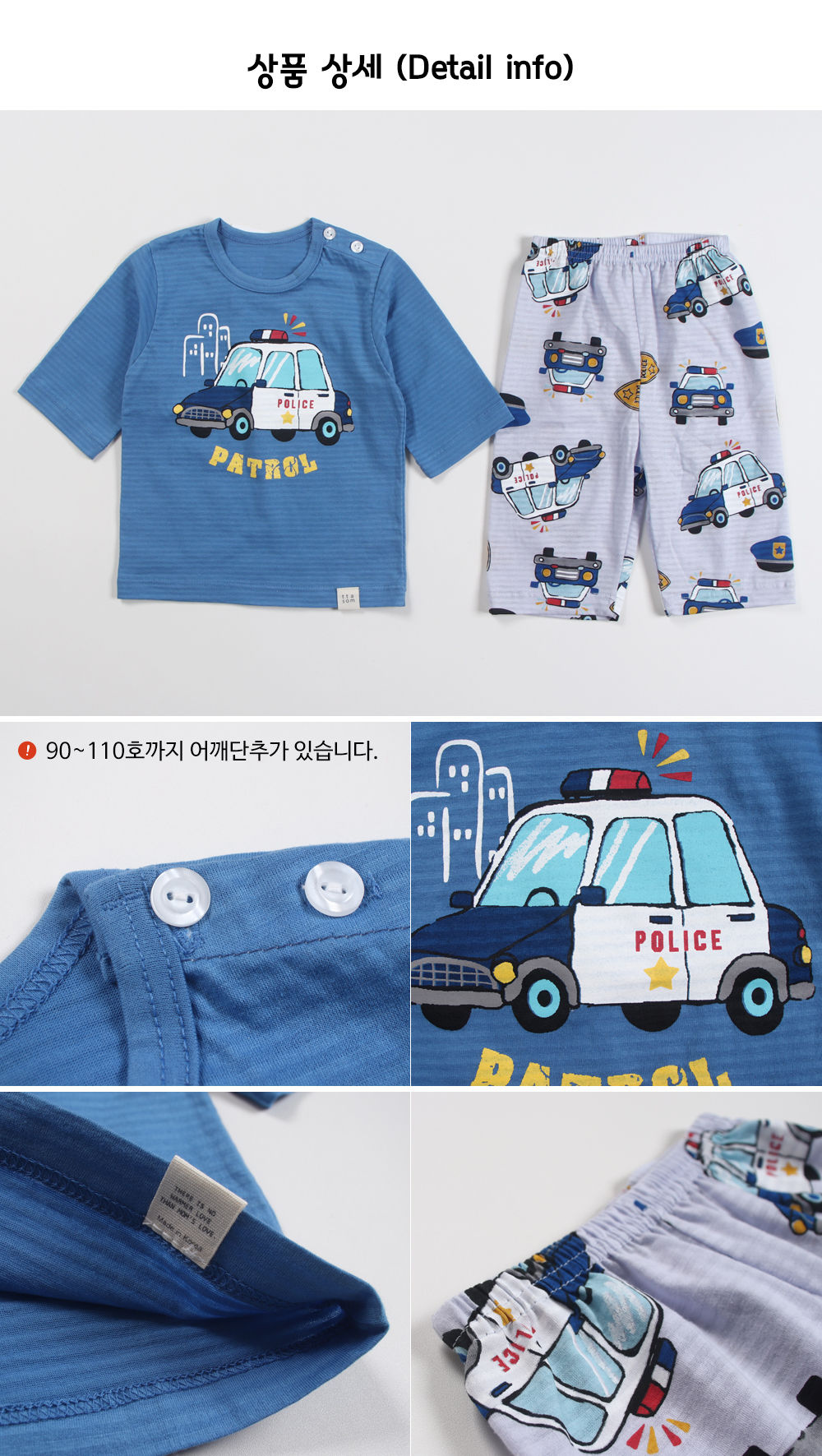 TTASOM - Korean Children Fashion - #Kfashion4kids - Police Car Easywear - 8