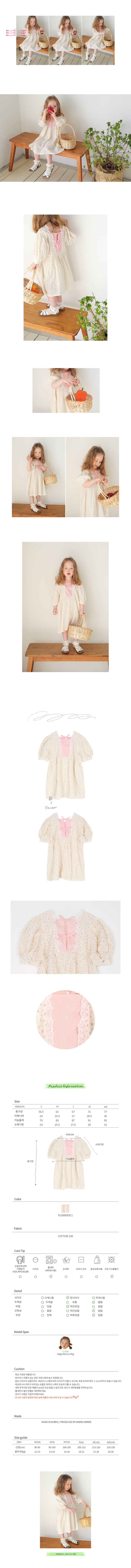 AMBER - Korean Children Fashion - #Kfashion4kids - Rose One-piece - 2