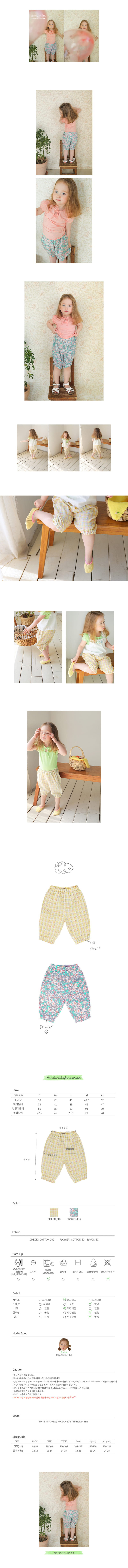 AMBER - Korean Children Fashion - #Kfashion4kids - Berluti Pants - 2