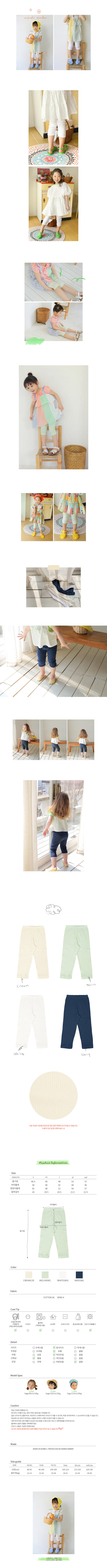 AMBER - Korean Children Fashion - #Kfashion4kids - Lyon Leggings - 2