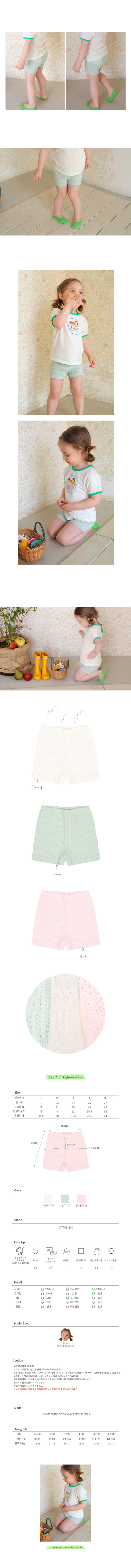 AMBER - Korean Children Fashion - #Kfashion4kids - Letty Underpants - 2