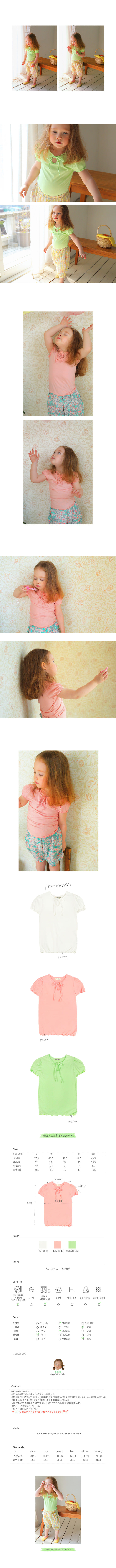 AMBER - Korean Children Fashion - #Kfashion4kids - Joy Tee - 2
