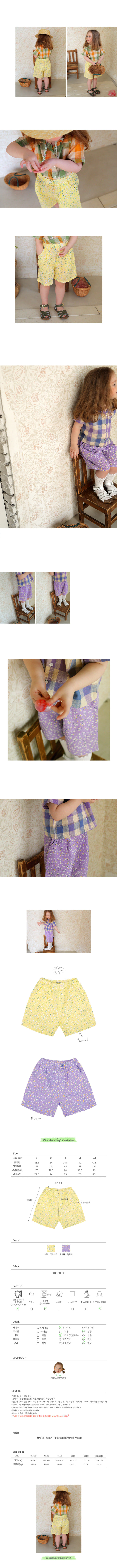 AMBER - Korean Children Fashion - #Kfashion4kids - Rorin Shorts - 2
