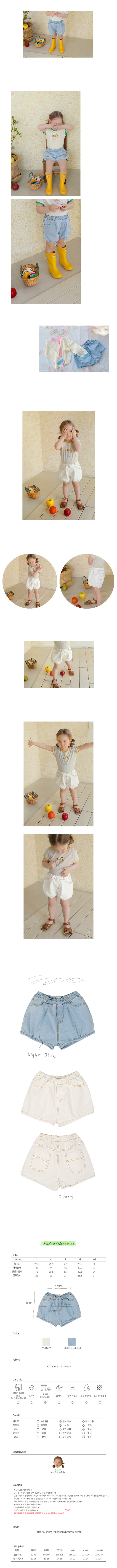 AMBER - Korean Children Fashion - #Kfashion4kids - Moco Shorts - 2