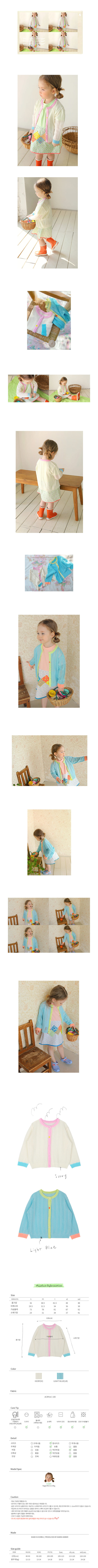 AMBER - Korean Children Fashion - #Kfashion4kids - Clair Cardigan - 2