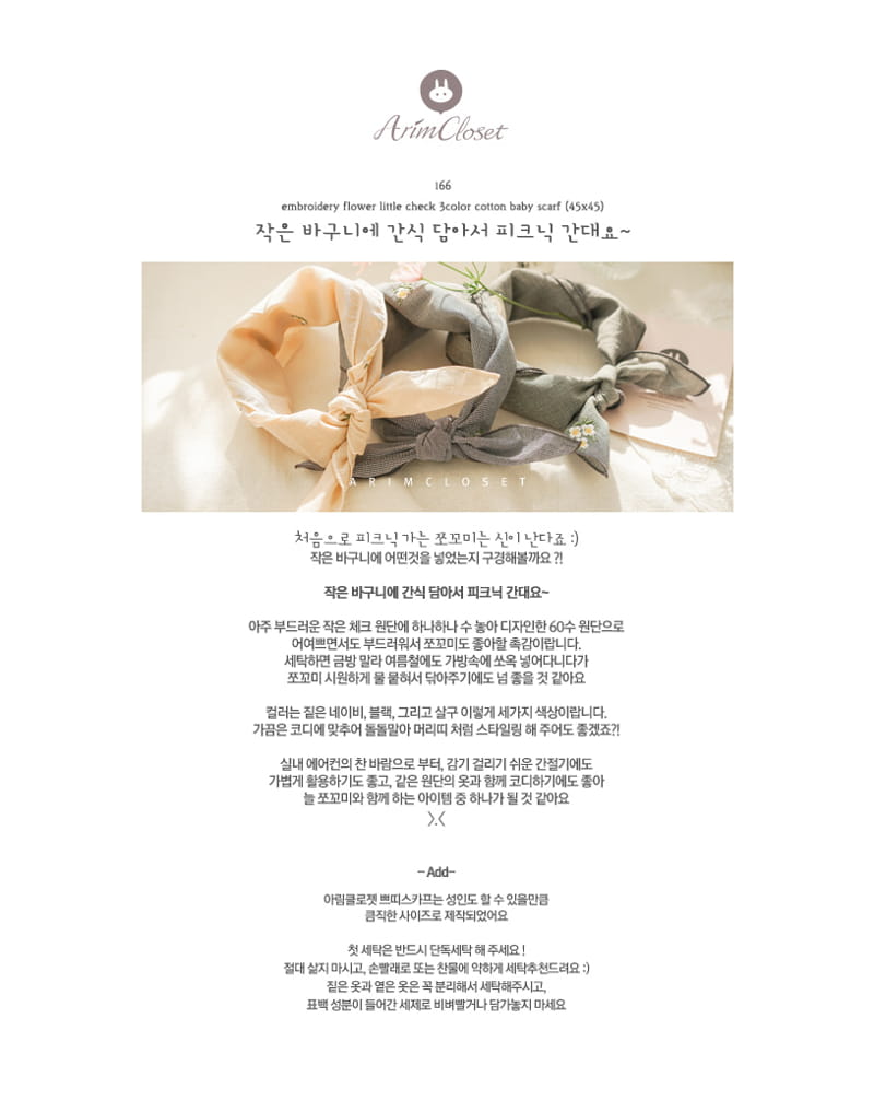 ARIM CLOSET - Korean Children Fashion - #Kfashion4kids - Embroidery Flower Cotton Scarf