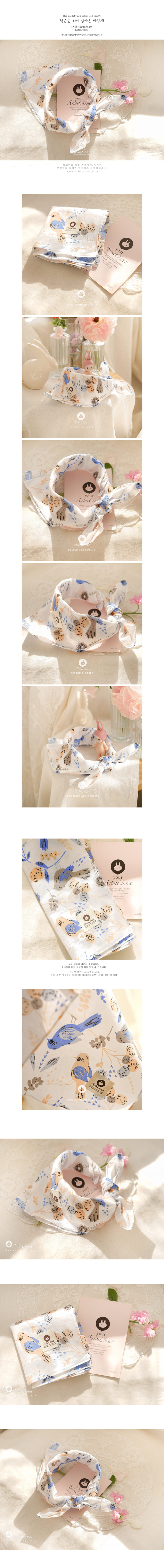 ARIM CLOSET - Korean Children Fashion - #Kfashion4kids - Blue Bird Petit Cotton Scarf - 2