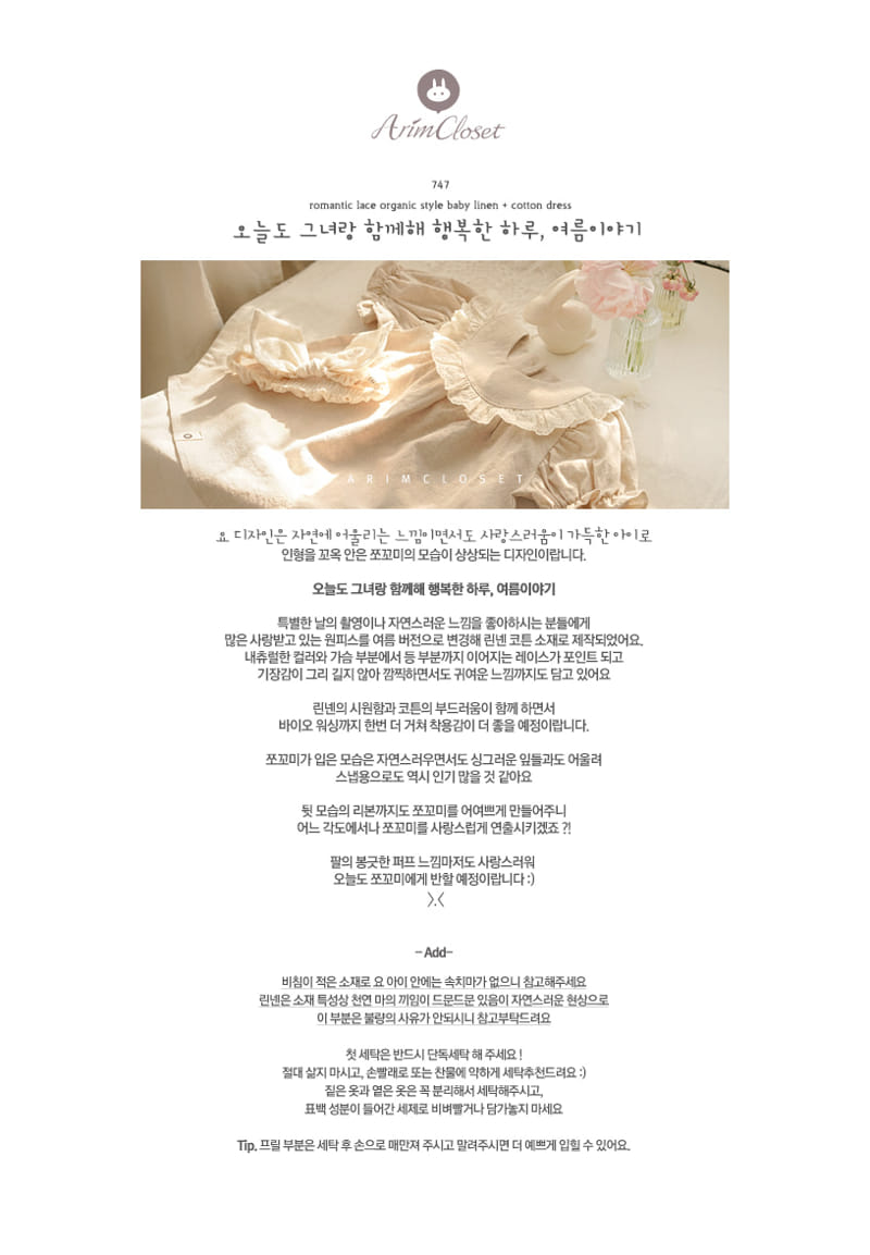 ARIM CLOSET - Korean Children Fashion - #Kfashion4kids - Romantic Organic Linen Cotton One-piece