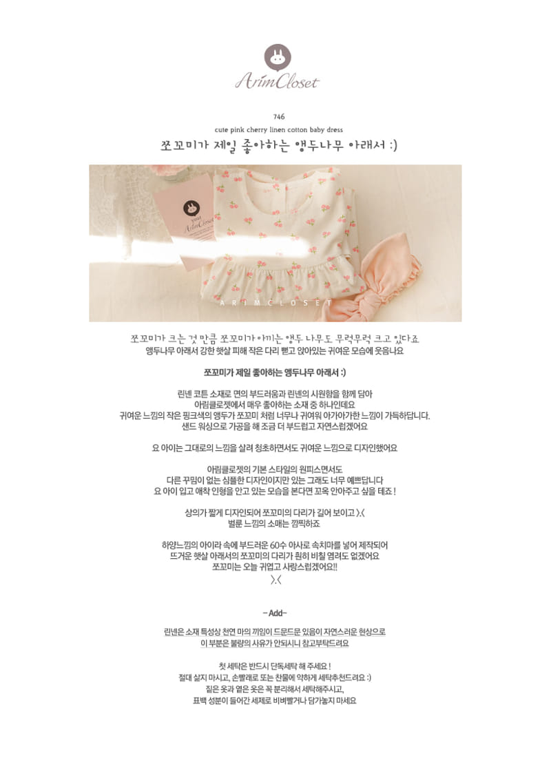 ARIM CLOSET - Korean Children Fashion - #Kfashion4kids - Cute Linen Cotton One-piece