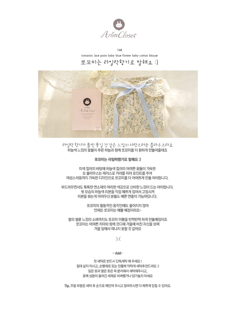 ARIM CLOSET - Korean Children Fashion - #Kfashion4kids - Romantic Blouse