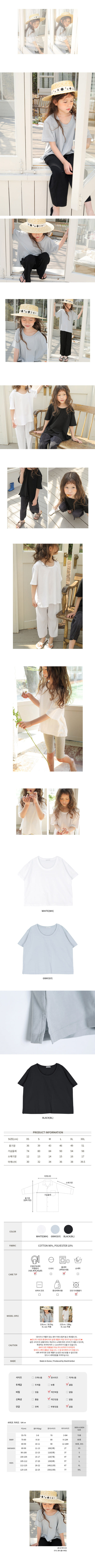 BIEN A BIEN - Korean Children Fashion - #Kfashion4kids - U Neck Tee - 2
