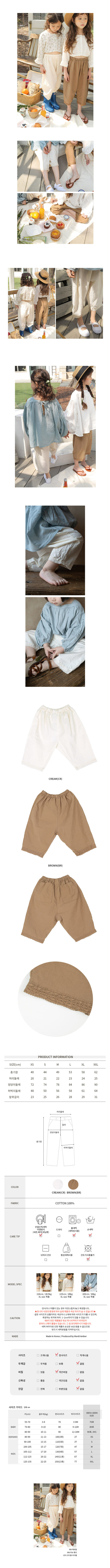 BIEN A BIEN - Korean Children Fashion - #Kfashion4kids - Rab Pants - 2