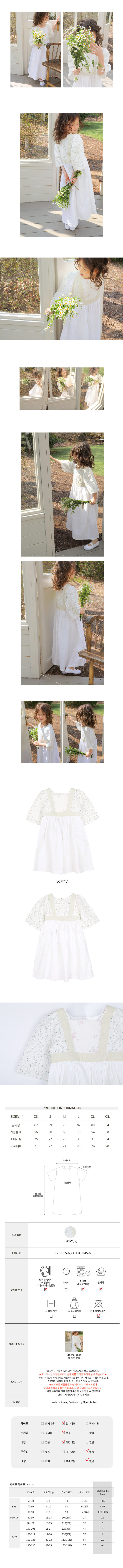 BIEN A BIEN - Korean Children Fashion - #Kfashion4kids - Dibo One-piece - 2