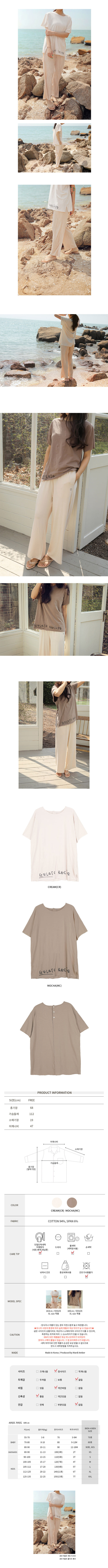 BIEN A BIEN - Korean Children Fashion - #Kfashion4kids - Mom Ket Tee - 2